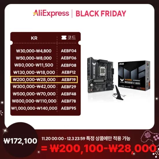 ASUS TUF Gaming B650EM-E WIFI 대원씨티에스