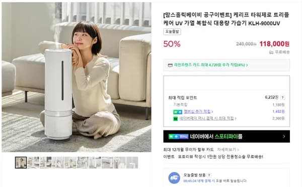 케리프 복합가습기 10L