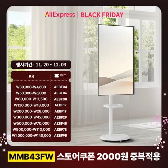 카멜마운트 이동식 거치대 M7 MMB43FW