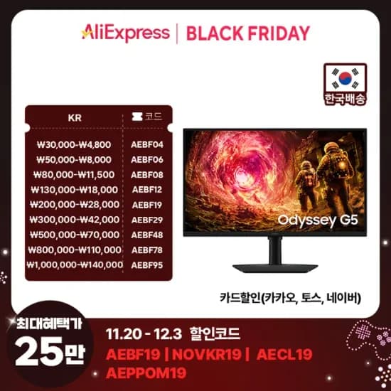 삼성 오디세이 G5 S27FG500 IPS QHD 180Hz 1ms 27인치 게이밍 모니터