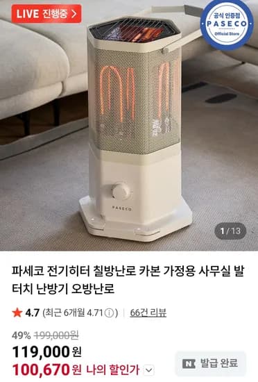 파세코 전기히터 PEH-2000