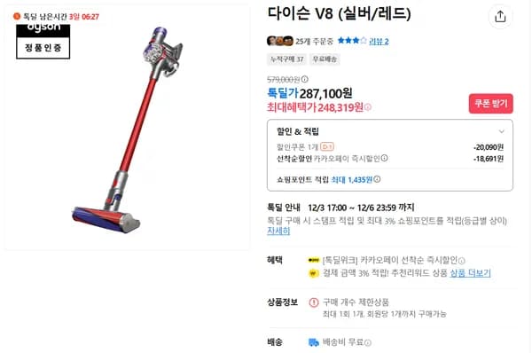 다이슨 V8