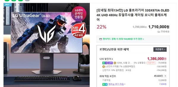 LG전자 32인치 4K OLED 게이밍모니터 32GX870A
