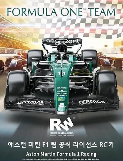 애스턴 마틴 AMR24 온로드 RC카 1:14 모델 유클