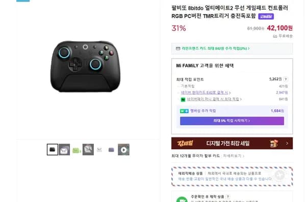8bitdo 얼티메이트2 무선 게임패드