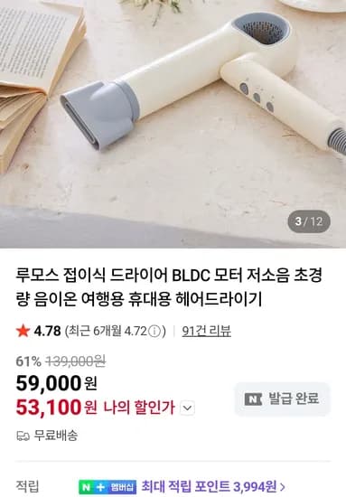 접이식 BLDC 저소음 헤어드라이기