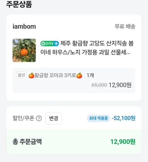 제주 가정용 황금향 3kg