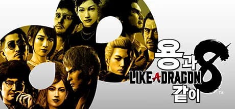 용과 같이 8 얼티밋 에디션 74% 할인