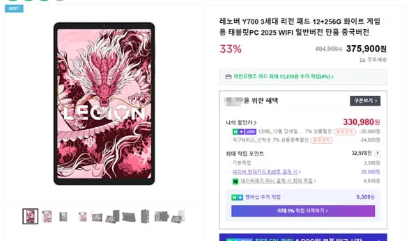 레노버 Y700 3세대 리전 패드 12+256GB 화이트 게임용 태블릿PC 2025 WIFI 일반버전 단품