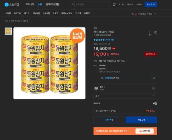 동원참치 살코기 150g*8캔 6종 14,109원