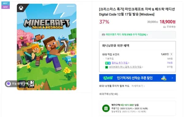 마인크래프트 자바 & 베드락 에디션 (Windows용)