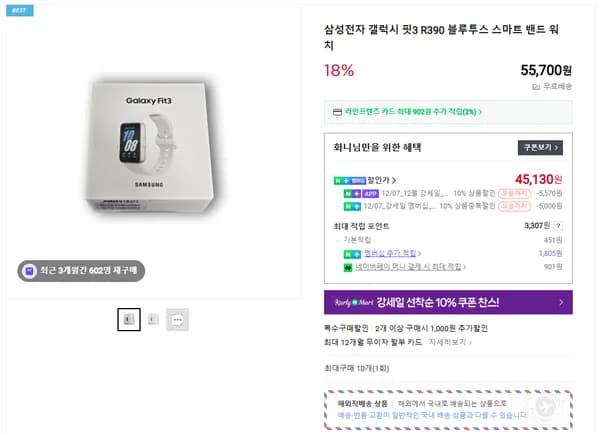 삼성 갤럭시 핏3 SM-R390 글로벌 버전 한글지원 46,000원