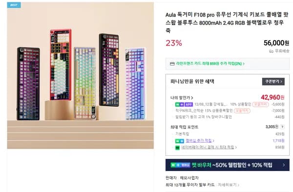 Aula 독거미 F108 pro 키보드 풀배열