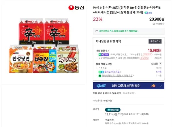 농심 신안너짜 25입 외 신라면 20개 육개장 김치사발면 24개