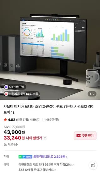 샤오미 미지아 모니터 조명 1s