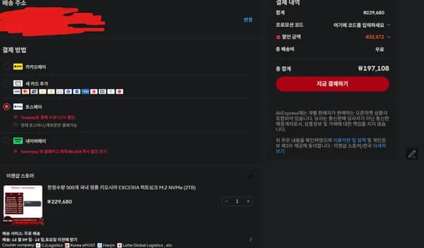 키오시아 EXCERIA 히트싱크 M.2 NVMe 2TB pcie 4.0