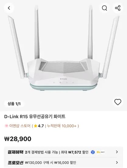 D-Link R15 유무선공유기 화이트