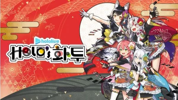 홀로라이브 Holo's 화투 스위치판 15명