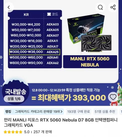 만리 MANLI 지포스 RTX 5060 Nebula D7 8GB 그래픽카드