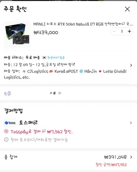 만리 5060 네뷸라 인텍