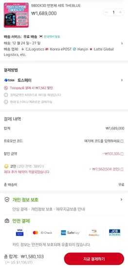 9800X3D 32G 1TB 850W 반본체