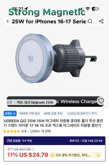 UGREEN qi2 25W 차량용 맥세이프 충전거치대