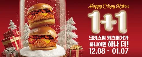 프랭크버거 크리스피 카츠버거 1+1