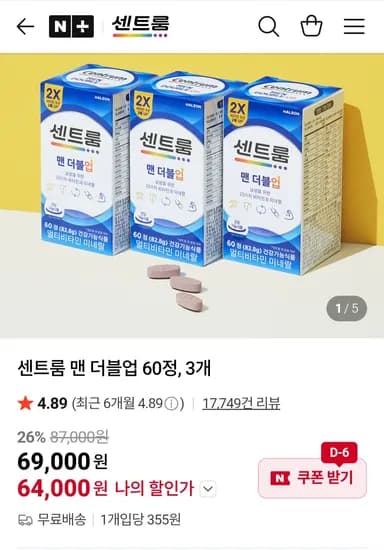 센트룸 맨 더블업 60정 3개