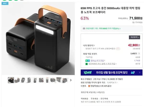 65W PPS 초고속 충전 50000mAh 대용량 차박 캠핑용 노트북 보조배터리