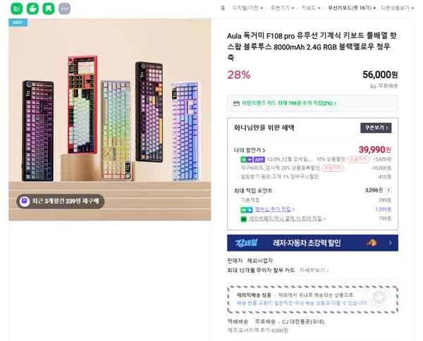 독거미 F108 Pro 3.7만원