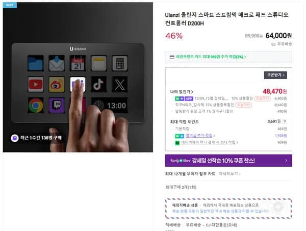 Ulanzi 스마트 스트림덱 D200H