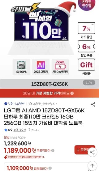 LG 그램 15ZD80T-GX56K 16GB 256GB 노트북