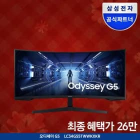 삼성 C34G55T 34인치 WQHD 게이밍모니터