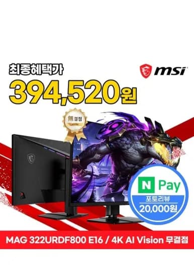 MSI MAG 322URDF800 E16 듀얼모드 게이밍 4K AI Vision 무결점