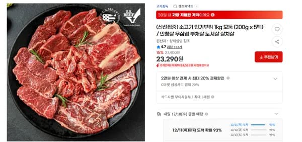 소고기 인기부위 모둠 1kg (200g x 5팩)