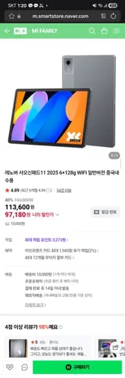 레노버 샤오신패드11 2025 6+128g