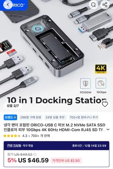 오리코 10in1 NVMe 도킹스테이션