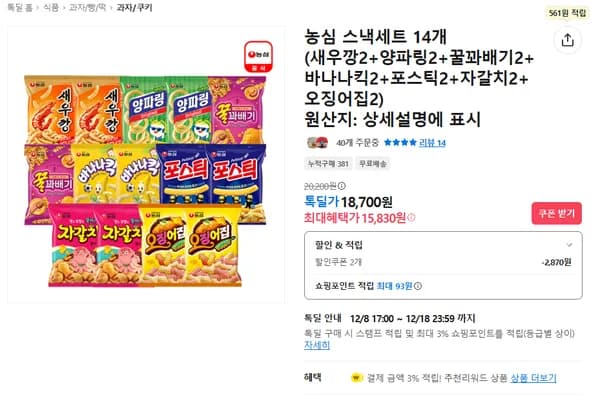 농심 스낵세트 14개 새우깡2 양파링2 꿀꽈배기2 바나나킥2 포스틱2 자갈치2 오징어집2