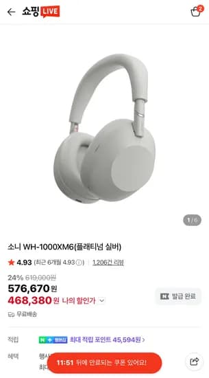 소니 WH-1000XM6 노이즈캔슬링 헤드폰 (체감 40만)