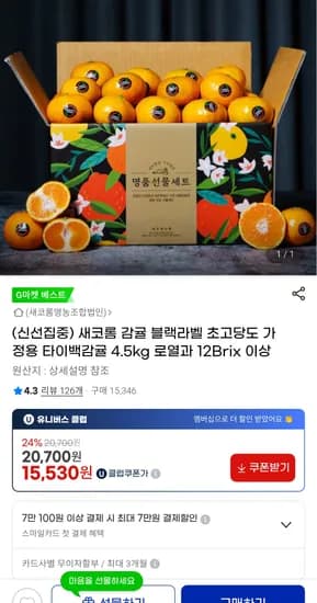블랙라벨 가정용 타이벡 로얄과 4.5kg