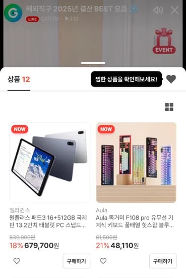 원플러스 패드3 16+512GB