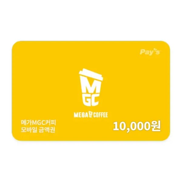 메가커피 1만원 상품권