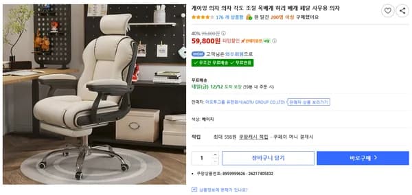 게이밍 의자 목베게 허리 베개 페달