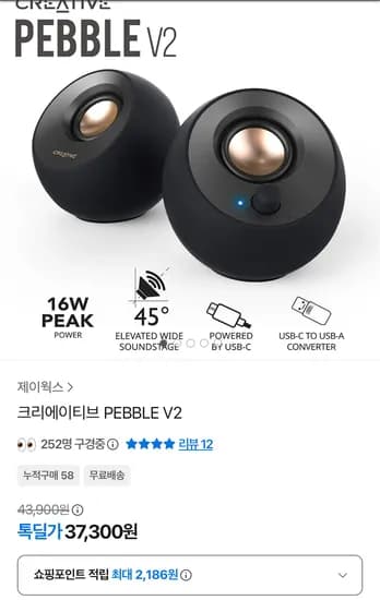 크리에이티브 PEBBLE V2
