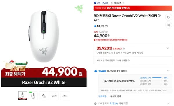 RAZER 오로치 Orochi V2 무선 게이밍 마우스