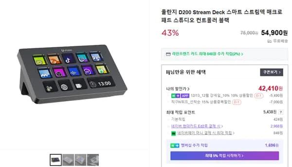 울란지 D200 Stream Deck 스마트 스트림덱 매크로 패드 스튜디오 컨트롤러 블랙