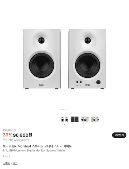 브리츠 BR-Monitor4 스피커