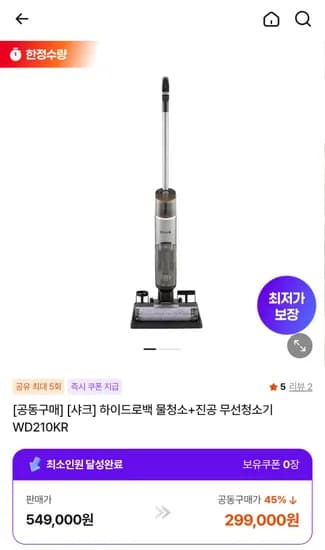 샤크 하이드로백 물청소 무선 진공청소기 WD210KR
