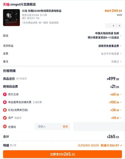 Simgot EG280 게이밍 이어폰 1dd + 1planar C타입 꼬다리 포함