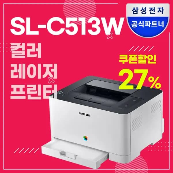 삼성 SL-C513W 컬러 레이저 프린터 토너 포함 프린터기